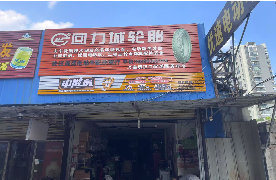 凭祥县门头店招