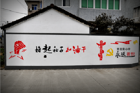 凭祥县乡村振兴墙体彩绘