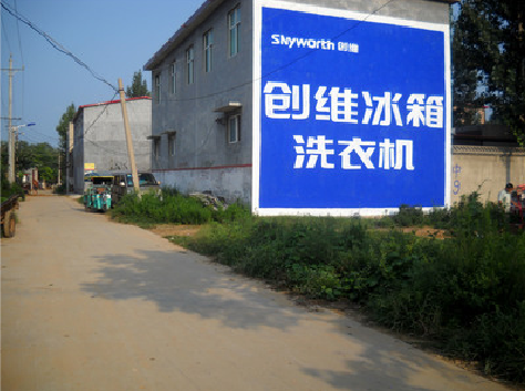 凭祥县墙体广告