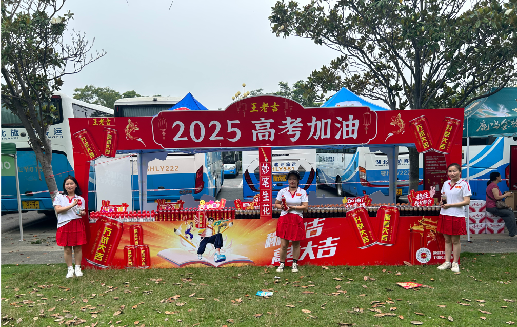凭祥县王老吉高考活动搭建