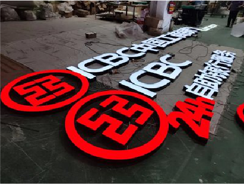 凭祥县教你如何保养亚克力发光字