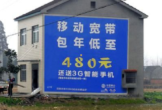 凭祥县怎么发布户外墙体广告？