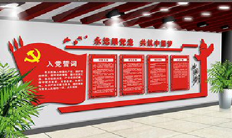 凭祥县党建文化墙设计成什么样式的合适？