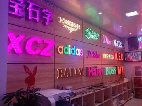 凭祥县七彩外露发光字的制作工艺。