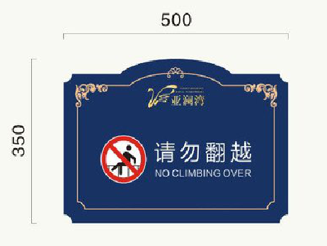 凭祥县在标牌设计中,如何满足客户需求?