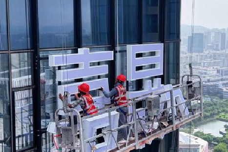 凭祥县玻璃上安装发光字怎么固定呢？