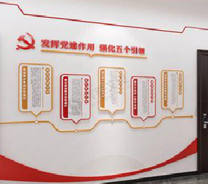 凭祥县党建文化墙设计方法有哪些？