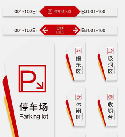 凭祥县商场标识系统规划管理。